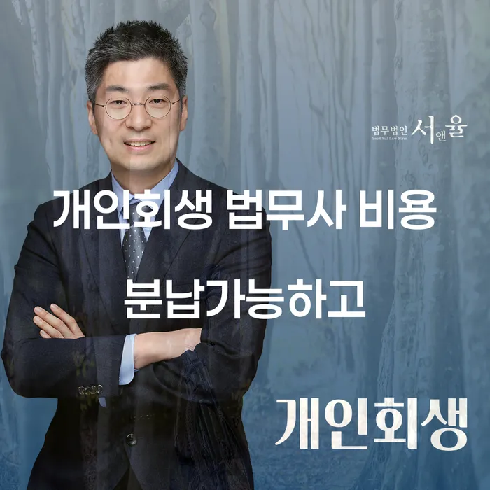 파산 개인회생으로 해결방법 정보알아보기