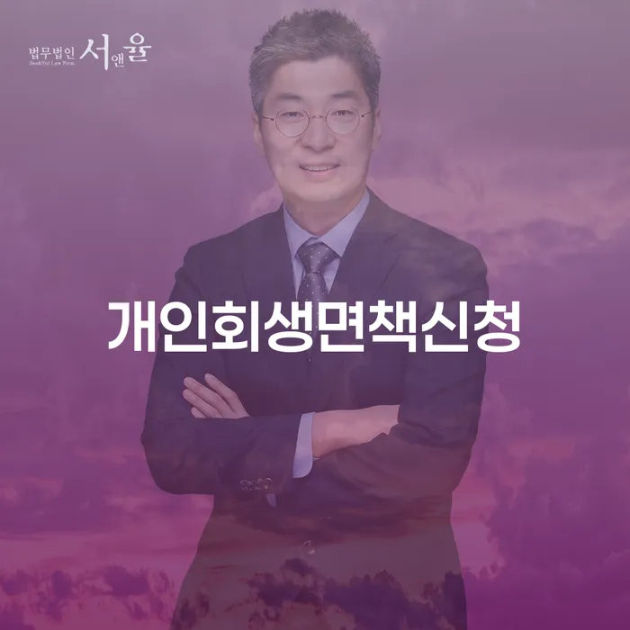 카드연체금 추심 대응법 잘 하는 변호사