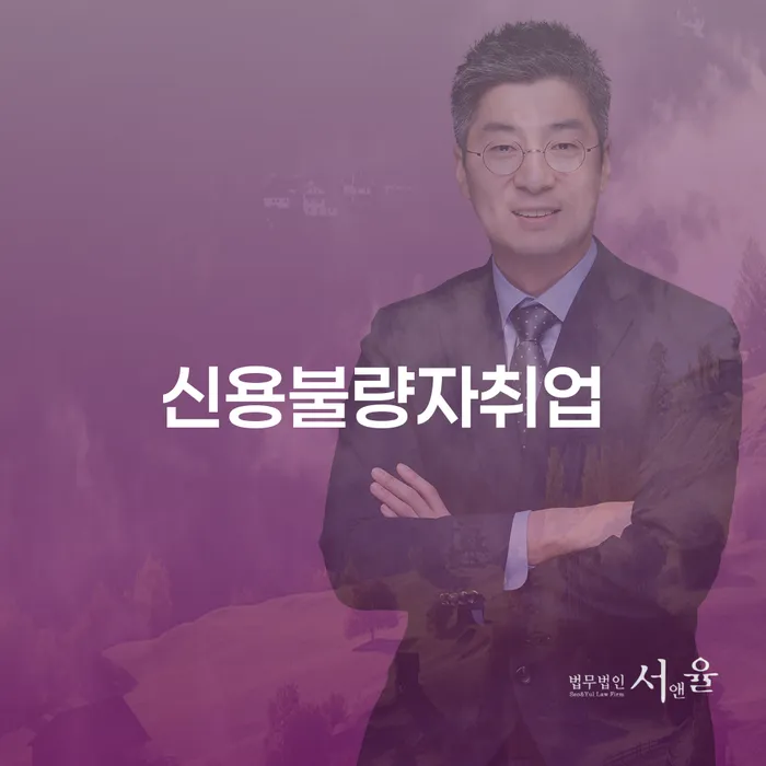 개인회생 미납 개인파산 무료상담