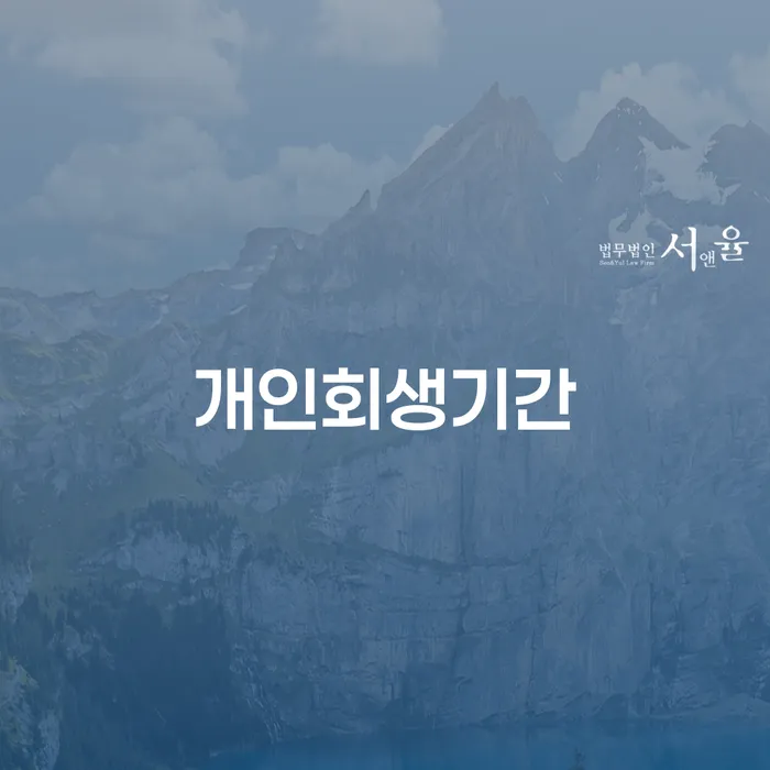 채무통합 하고 빚청산 채무 효과적인 해결방법 주목받는
