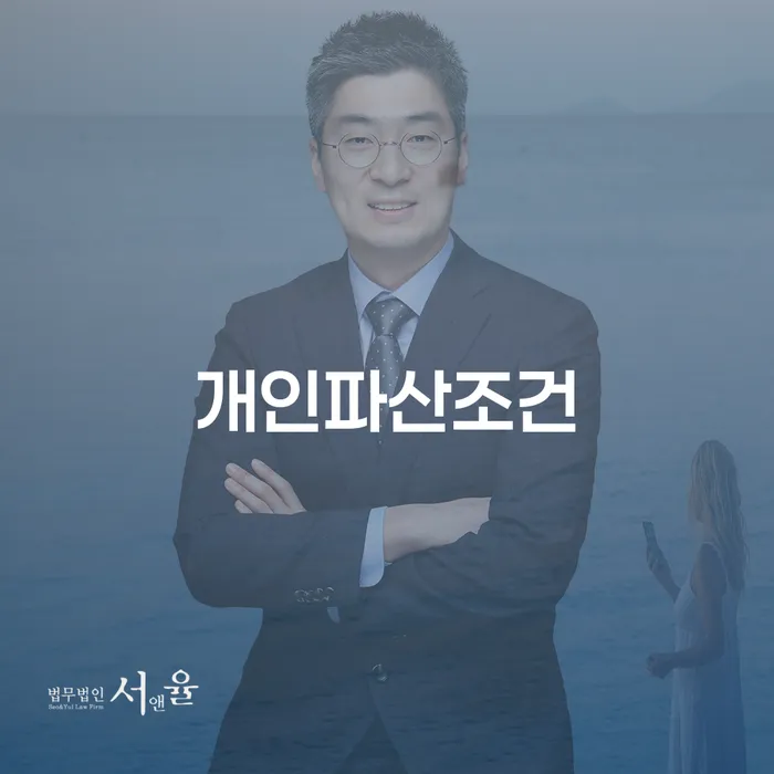 공무원개인회생 개인파산 주목받는