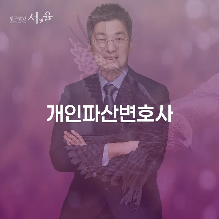 회생 빚갚는 방법 추천하는 변호사