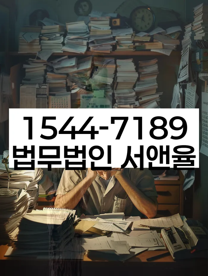 개인파산변호사