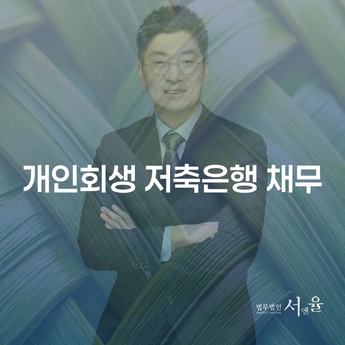 파산신청자격 개인회생으로 현명하게 실제사례