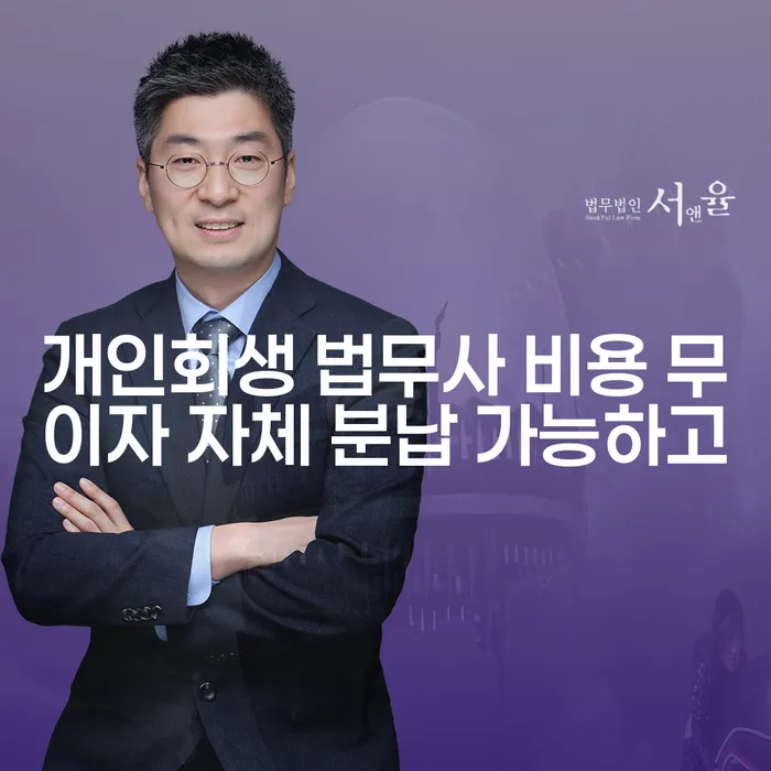 개인회생 상담 빚독촉 알아보기