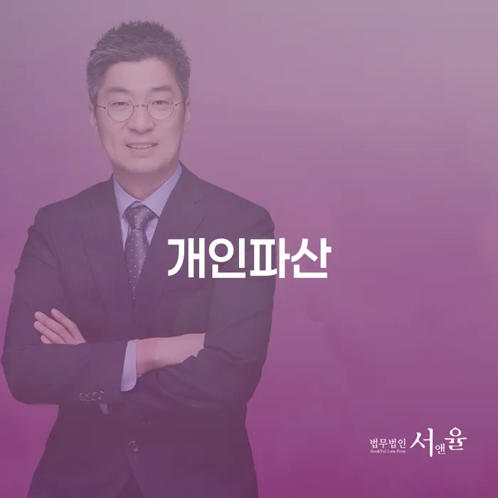 개인회생서류 개인회생으로 방법 전문가와 함께