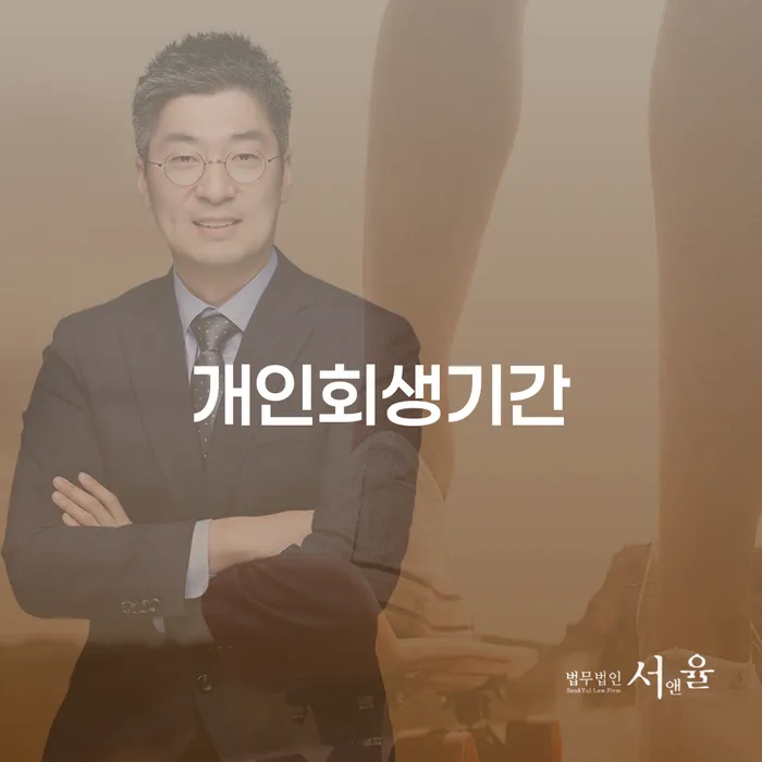 파산면책비용 연체 채무 신속해결방법 성향에