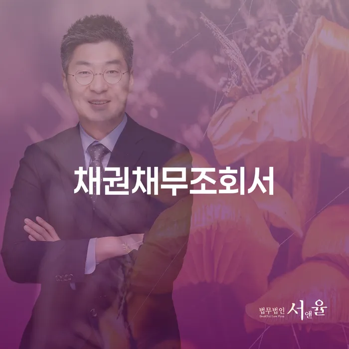 개인회생재산 개인회생으로 해결 추전하는 사무소