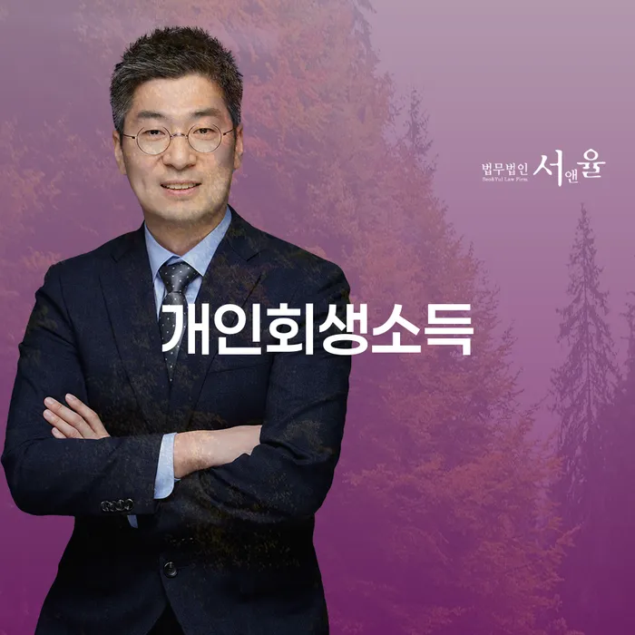 신용회생 개인회생으로 해결방법 체크리스트