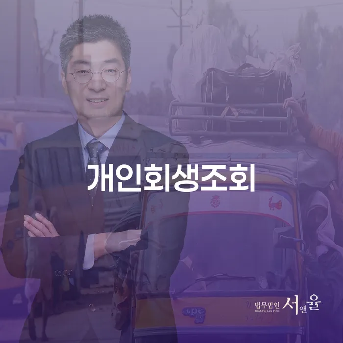2금융대출 연체 시 대출 받은 돈채무조정 알아보려면