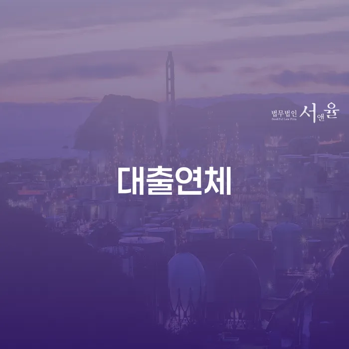 개인회생 개인회생으로 해결방법 잘하는 변호사