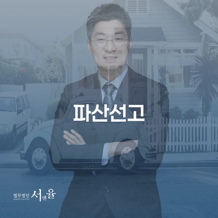개인회생문의 개인회생 빨리신청해야하는