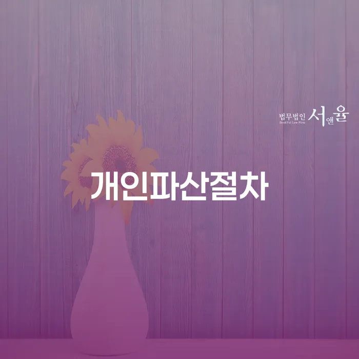 자영업자개인회생 개인회생으로 방법 어떻게 해야하는지