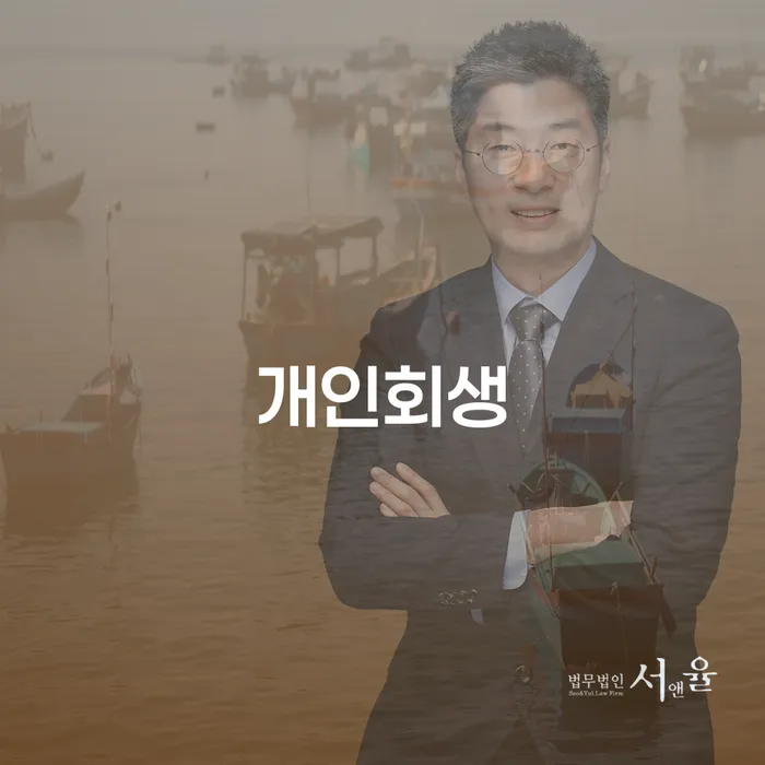불법사채 채무조정제도을 이용하여 도움을 받을 수 있는 제도