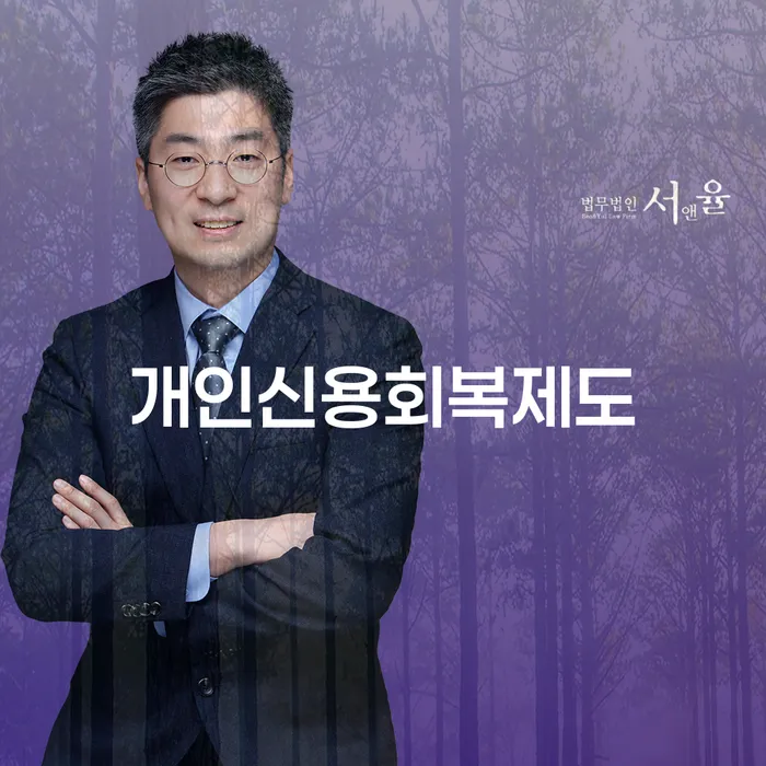 개인회생 자격 개인회생 제도 무료로 확인하는 방법
