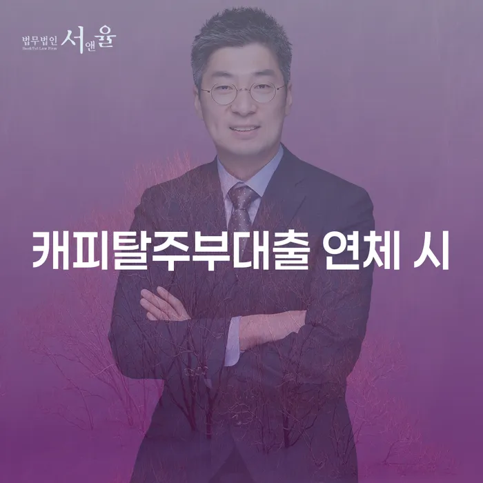 개인회생비용 개인회생 변호사추천