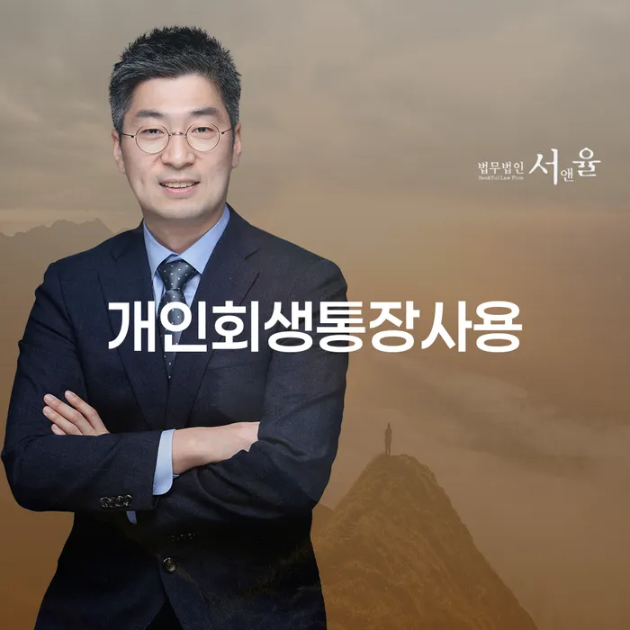 30대개인회생 개인회생으로 방법 자세하게 알아보자