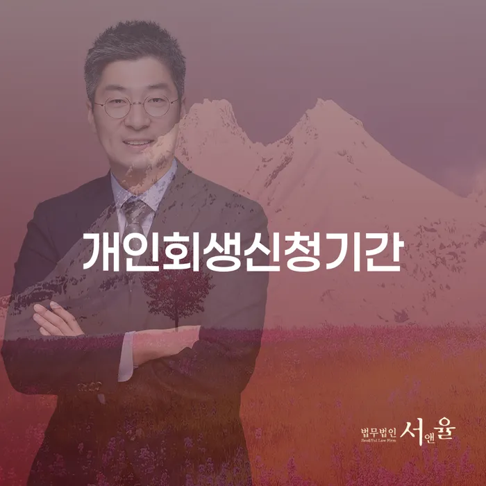 개인사업자개인회생 개인파산 면담후에