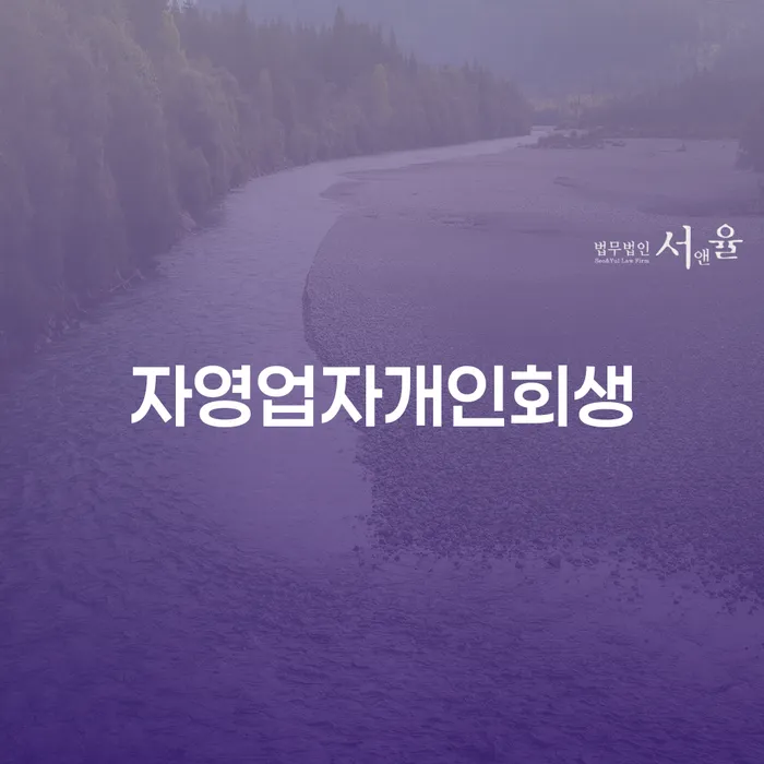 직업군인개인회생 개인회생으로 해결 급증하는