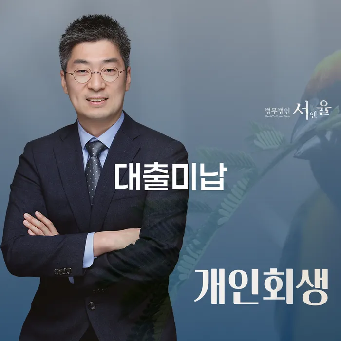 신용불량자취업 카드빚 연체 무료법률상담