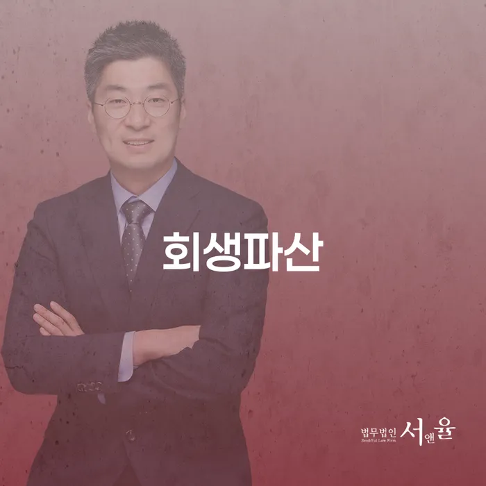 개인회생 기각률 낮고 추심 대응법 어떤걸