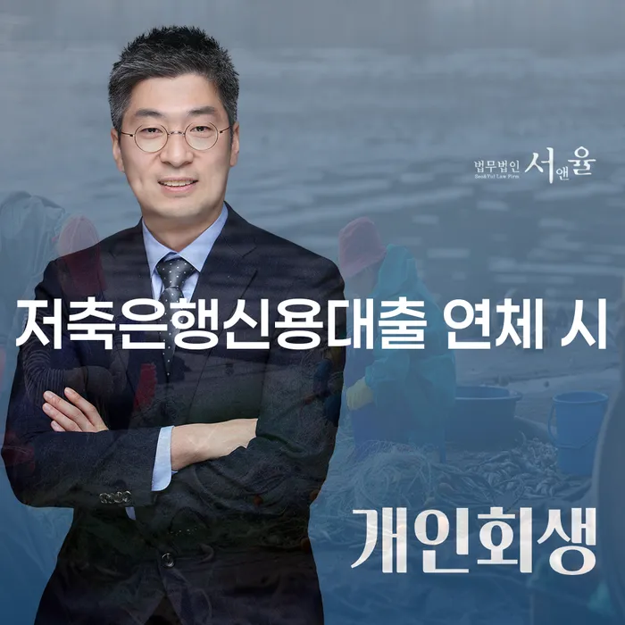 신용회생 개인회생으로 해결 해결 방법 알려드려요.