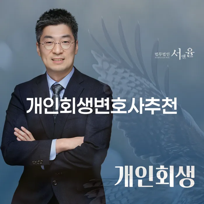 개인회생신청자격조회 빚갚는 방법 추전하는 사무소