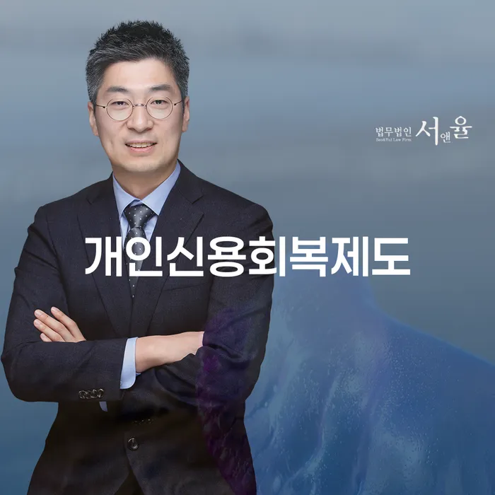 도박회생 빚청산 무료상담