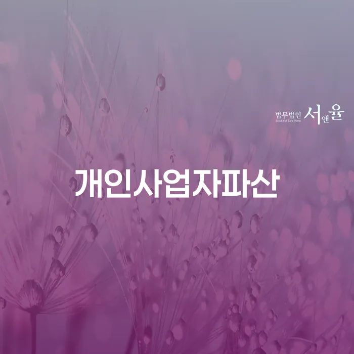 개인회생 개인회생,개인파산으로 있을까요?