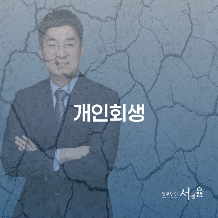 개인회생신청조건 워크아웃 전화상담