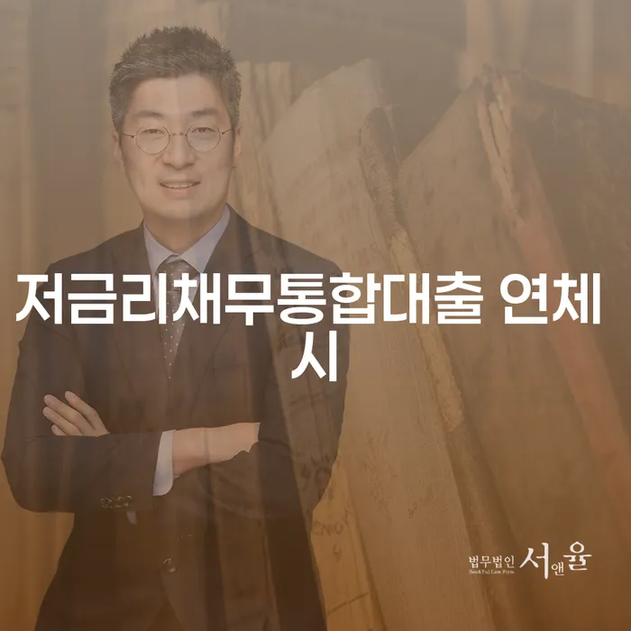 부안군 별제권 빚 해결할 잘하는 법률사무소