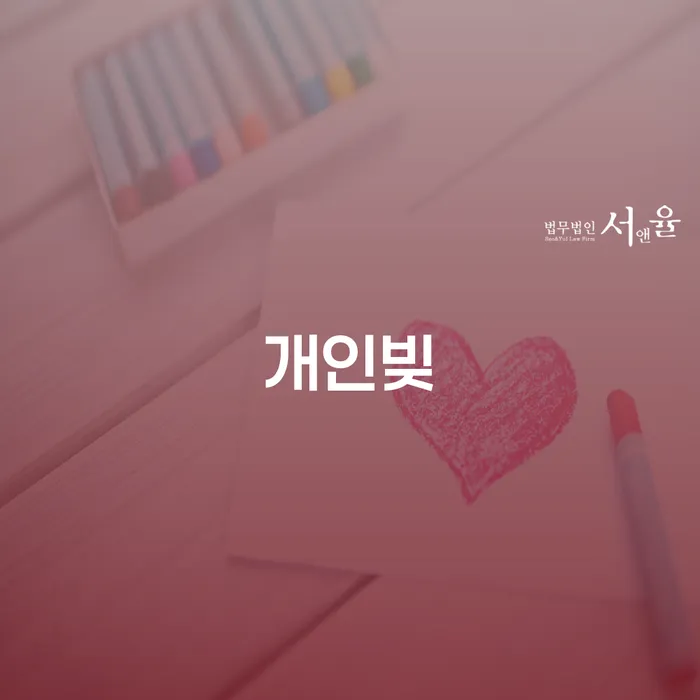 세종시 개인회생압류 개인회생 처리방법 진행방안