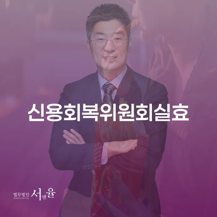 정선군 채무불이행자 빚 합법적인 빠른방법 무료상담