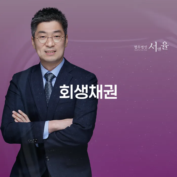 서초구 개인회생변제금 빚청산 알아야 하는 꿀팁