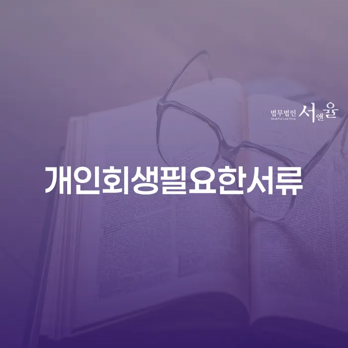 금천구 개인회생장기렌트카 빚독촉 직접상담