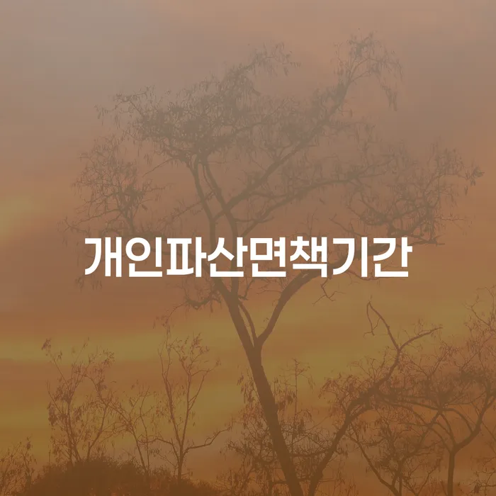 계룡시 부산개인회생비용 개인회생 추천하는 변호사