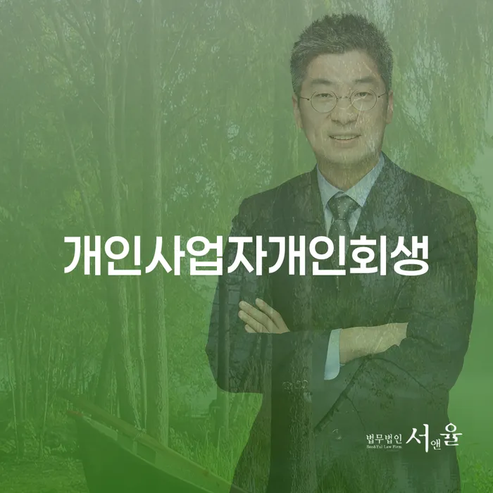 여주시 과대출자추가대출 연체 시 개인회생,개인파산으로 있을까요?