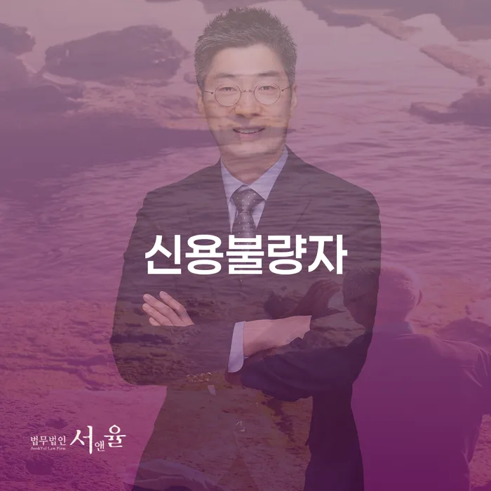 도봉구 개인회생변호사 개인회생으로 해결 자세히알고
