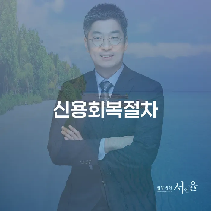 김해시 개인회생파산면책 개인회생으로 현명하게 선택해야 하는
