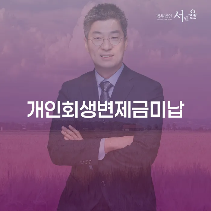 곡성군 개인회생법률사무소 개인회생으로 해결 전화상담