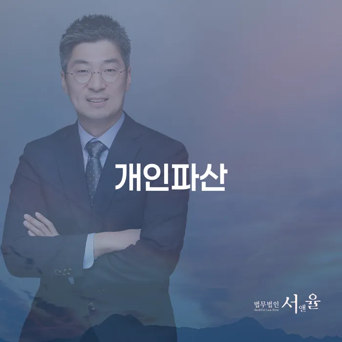 가평군 개인회생필요서류 빚청산 무료 상담이 가능한 곳
