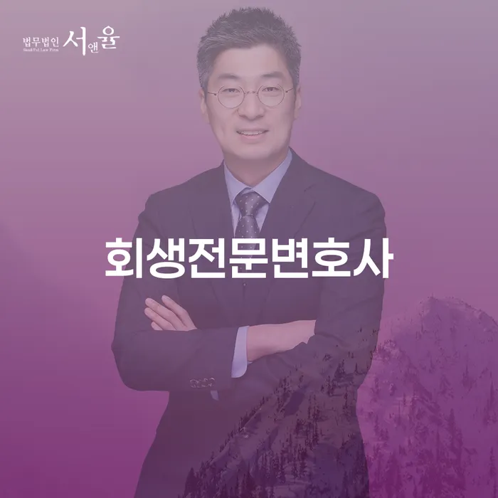옥천군 사업자1억 이상 대출 연체 시 빚 해결할 알아야 하는 꿀팁
