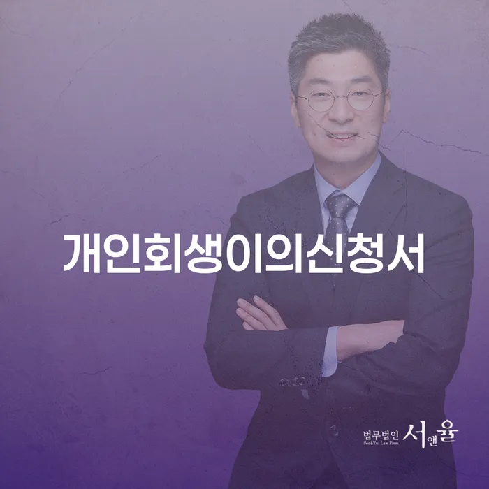 경산시 신용카드 연체 5일 개인회생으로 방법 상담을통해