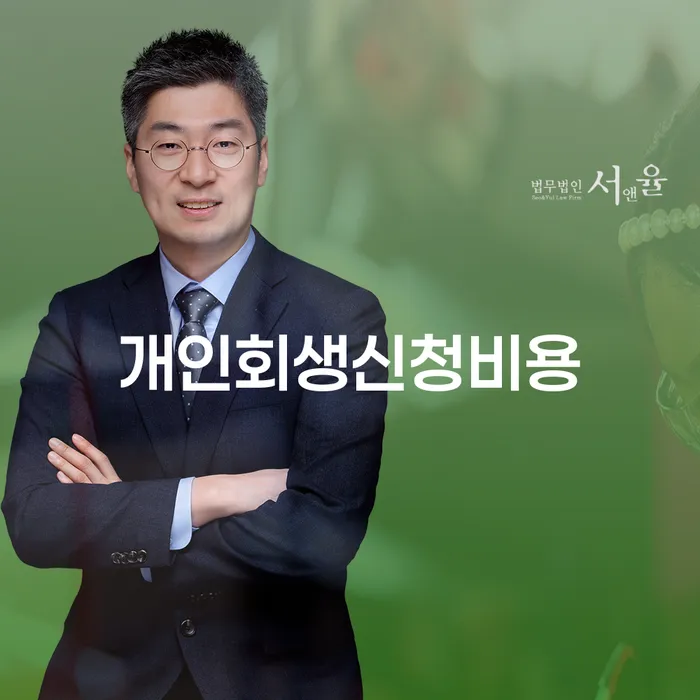 당진시 통장차압 빚 합법적인 빠른방법 최선의 선택