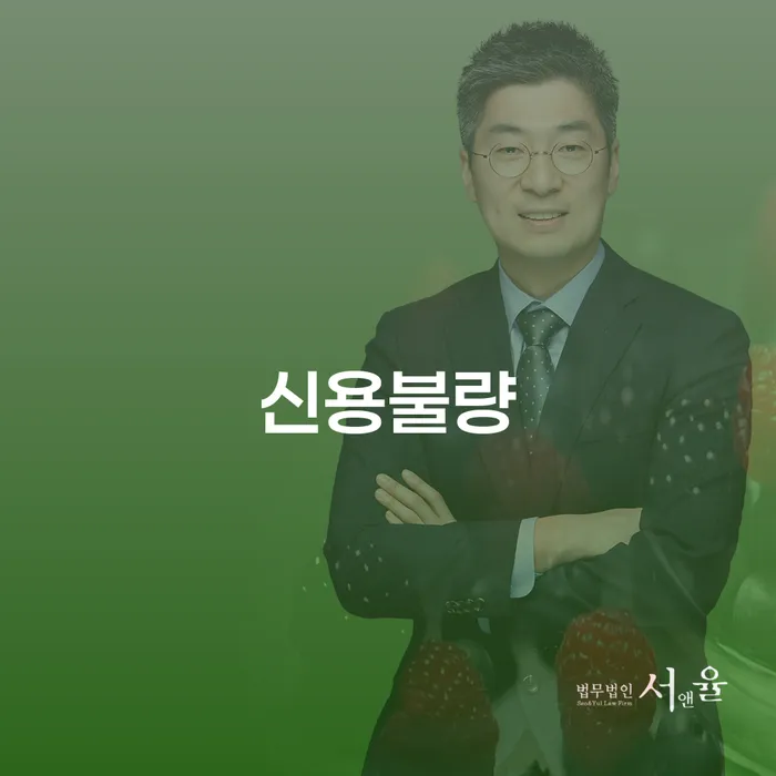 광주시 개인워크아웃조건 개인회생으로 해결 정보알아보기