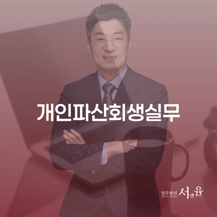 양천구 개인부채 빚갚는 방법 총정리