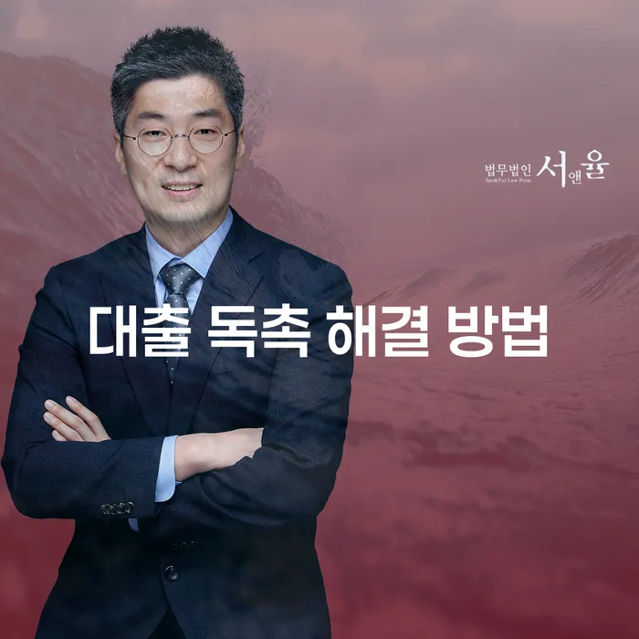 대출 독촉 전화 해결 방법, 당신의 평온을 되찾는 지혜로운 방법은 무엇일까요?
