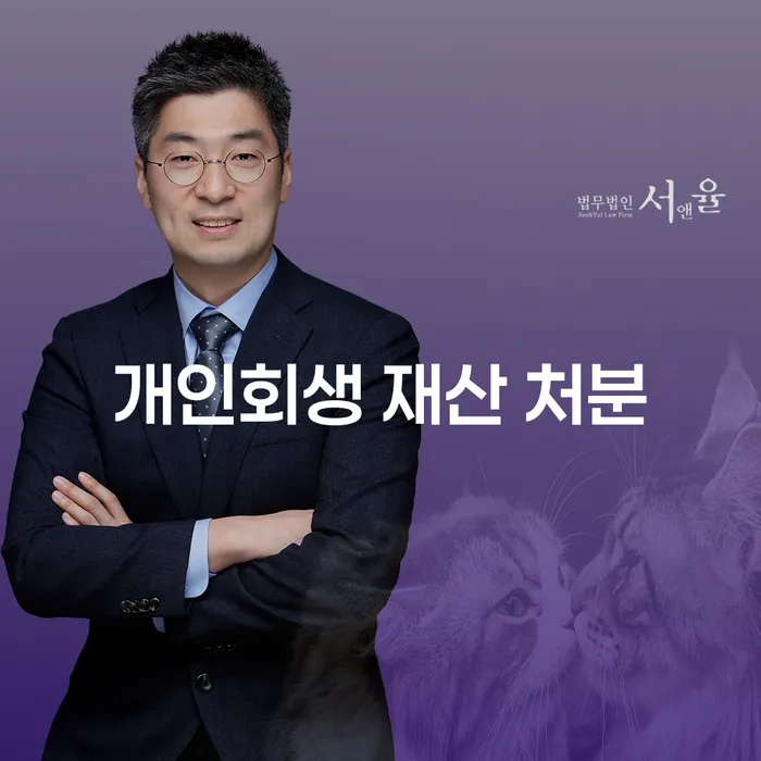 개인회생 재산 처분 없이 가능한가요?