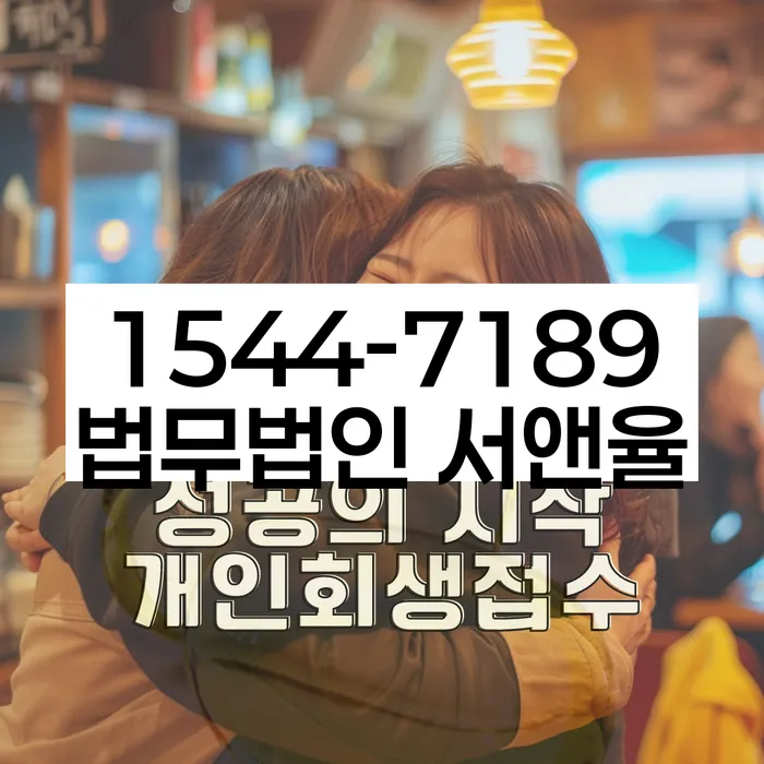 개인회생 보험 관리