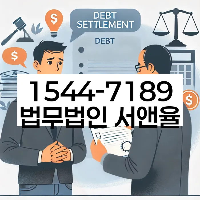 임차권등기신청 말소